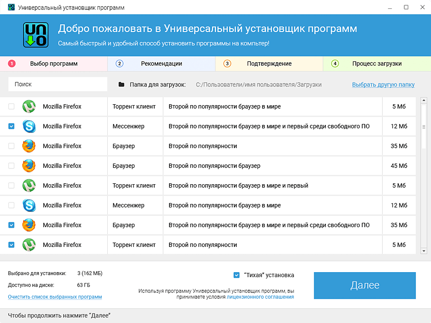 Программа uno